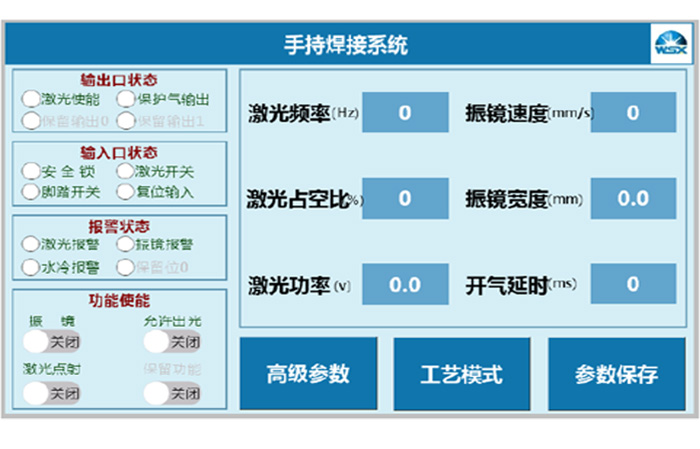 手持激光焊接機